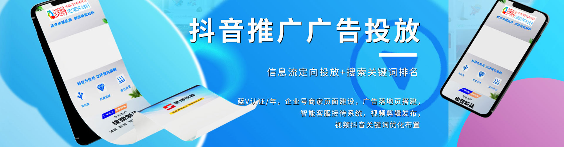 义县信息流开户